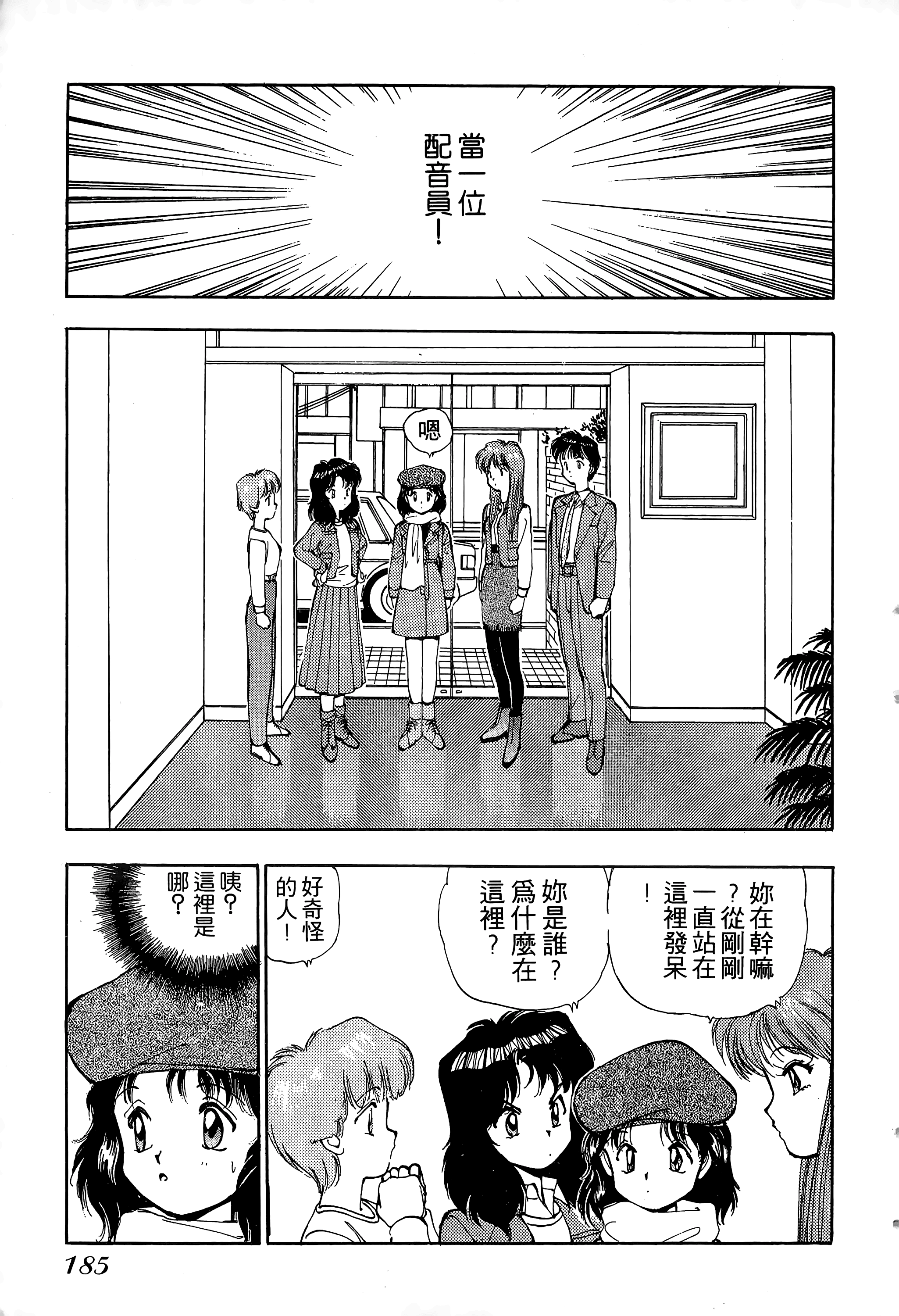 Page 186