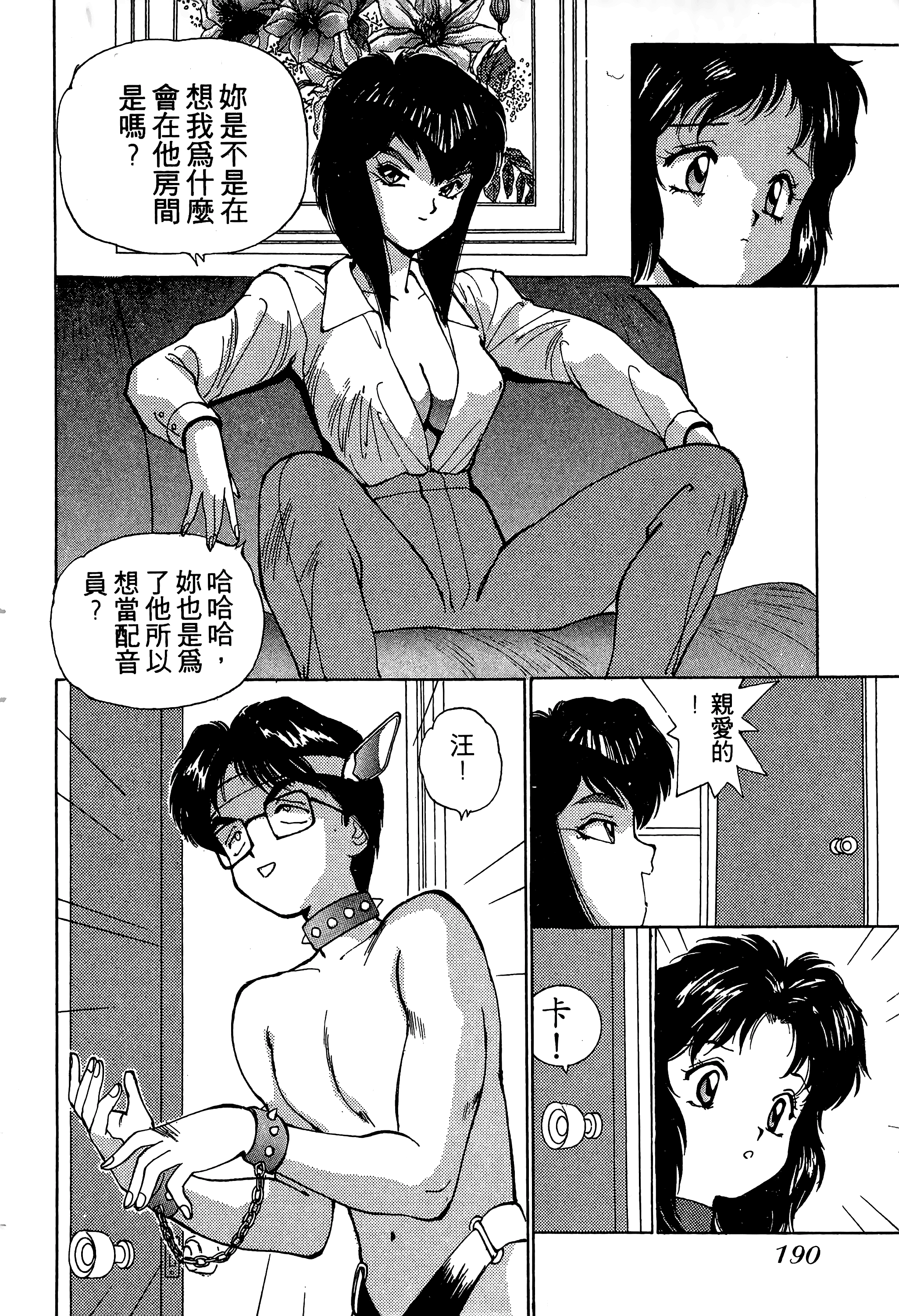 Page 191