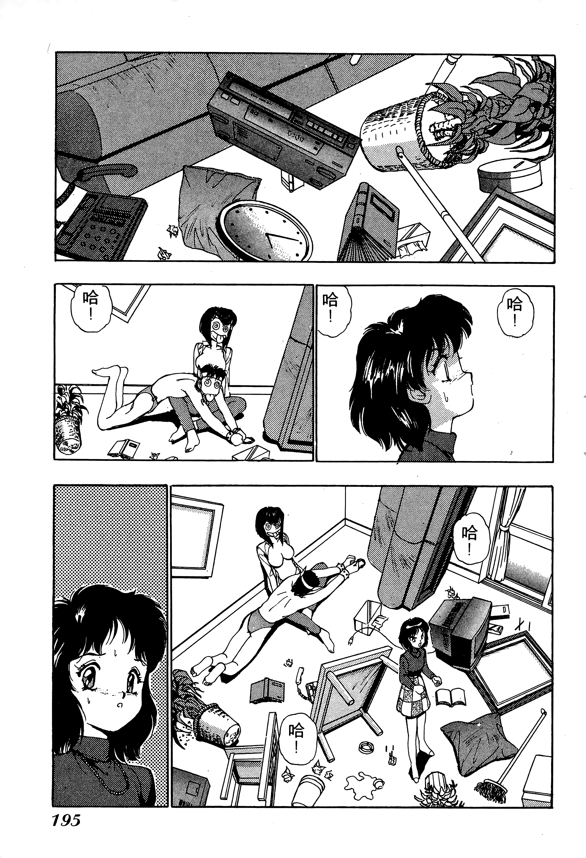 Page 196