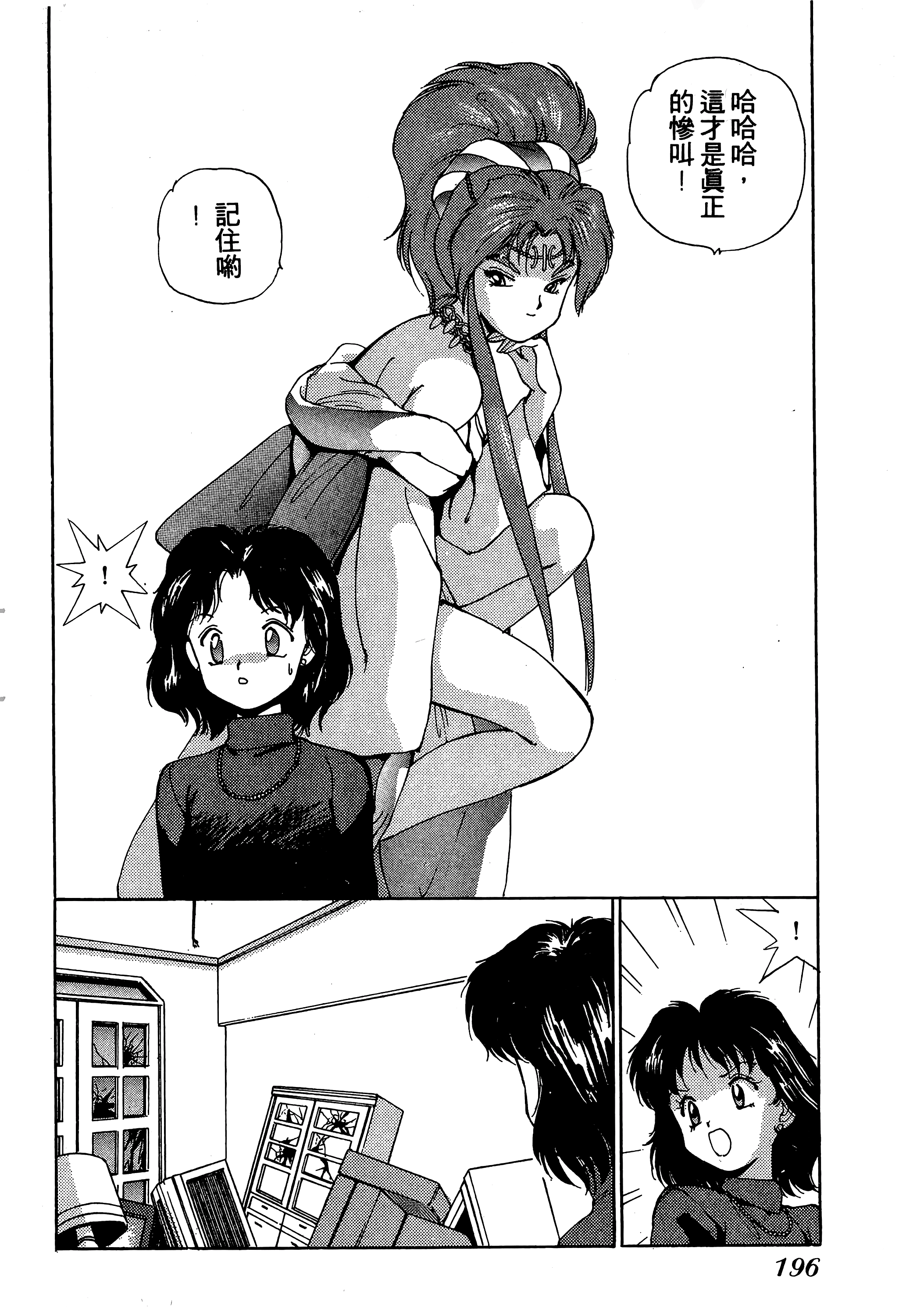 Page 197