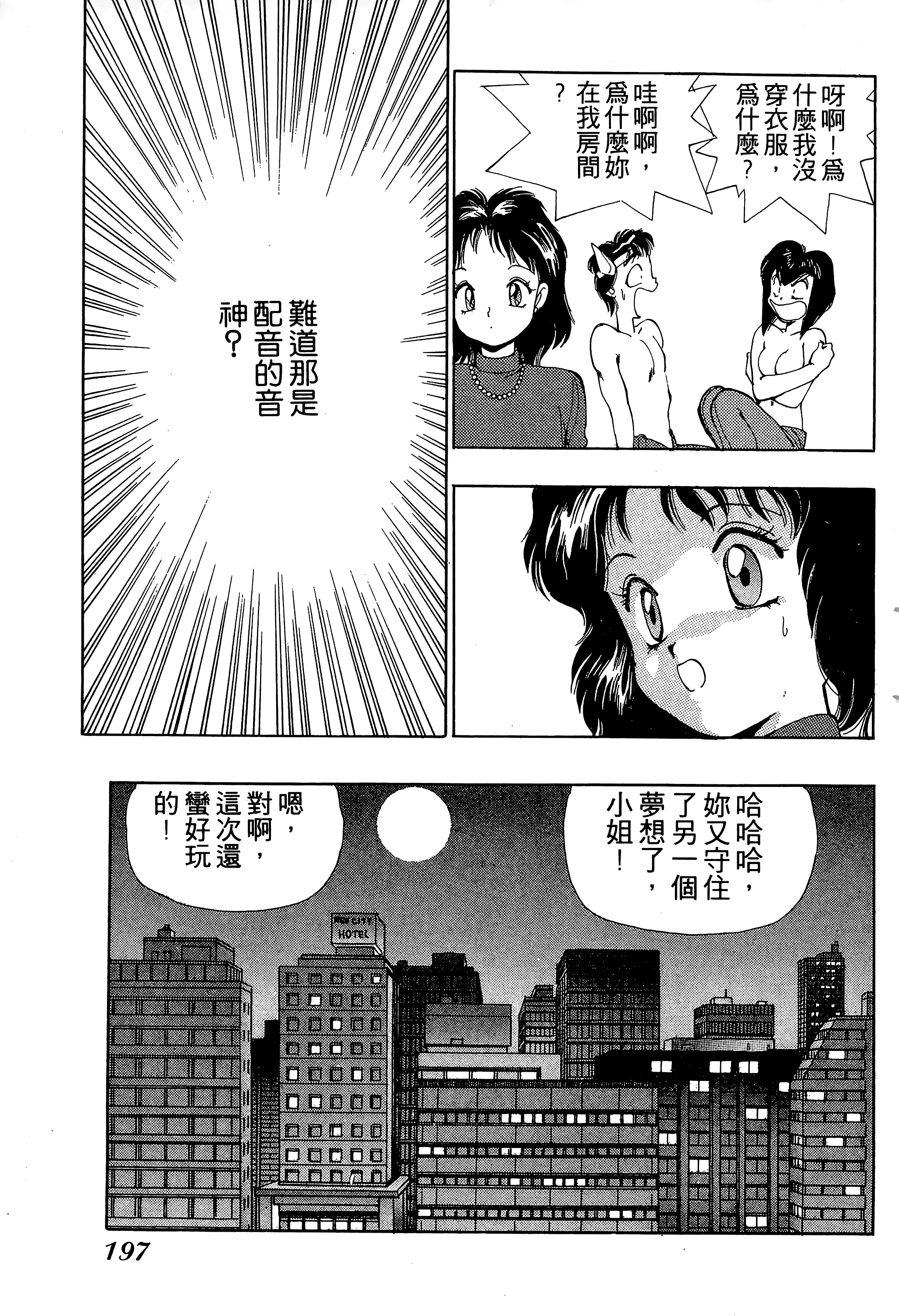 Page 198