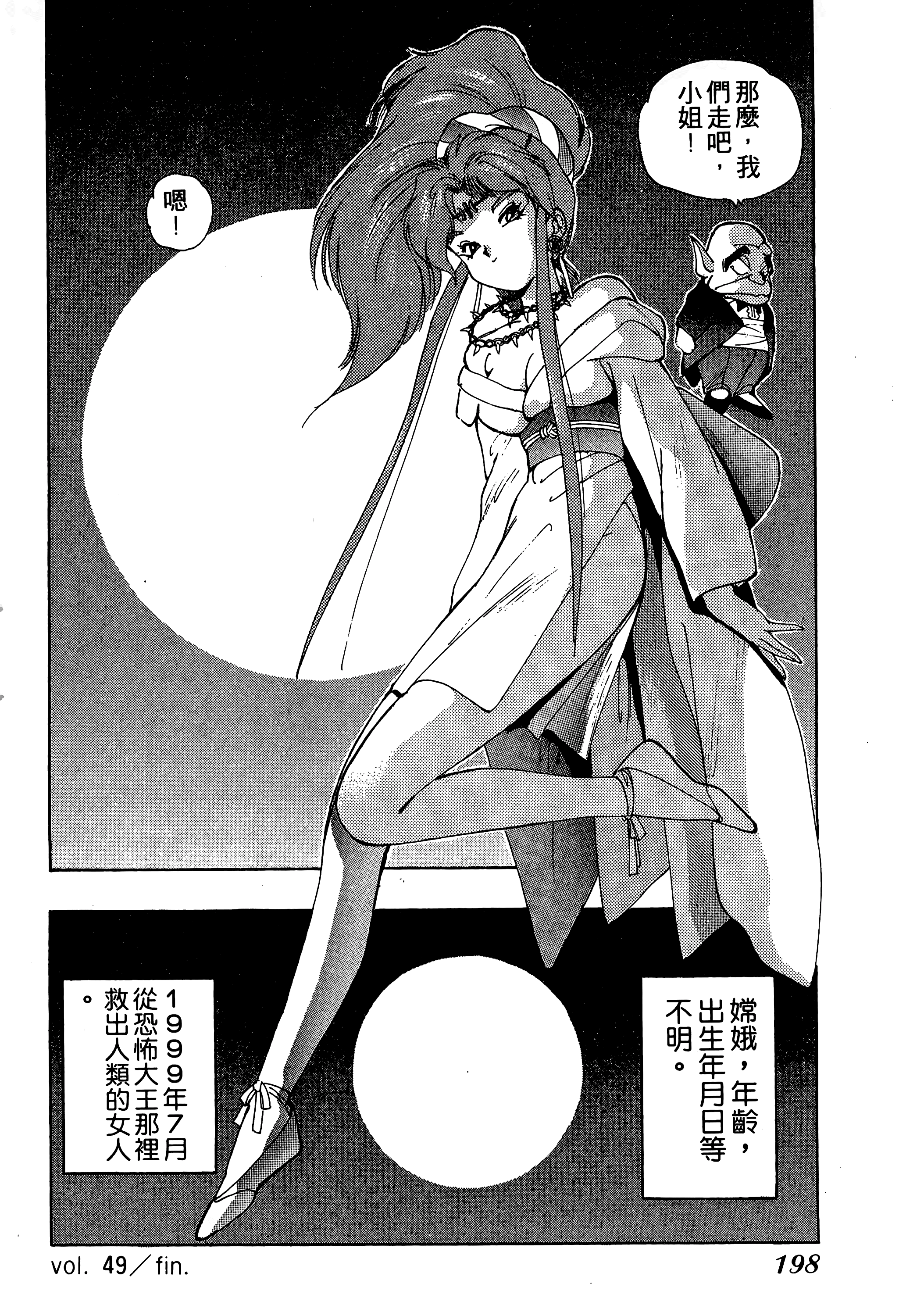 Page 199