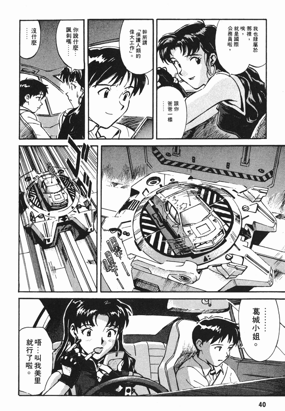 Page 41