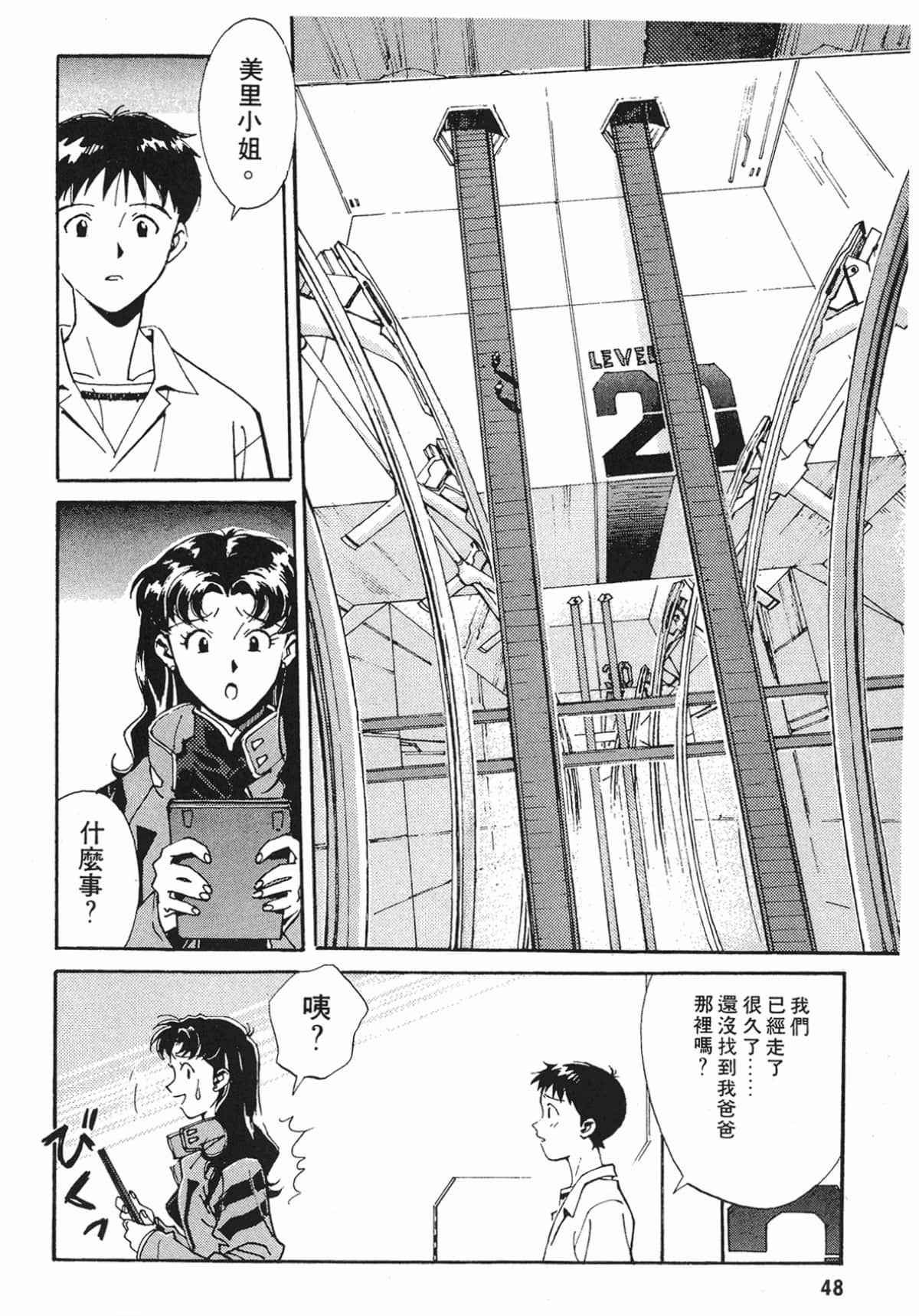 Page 49