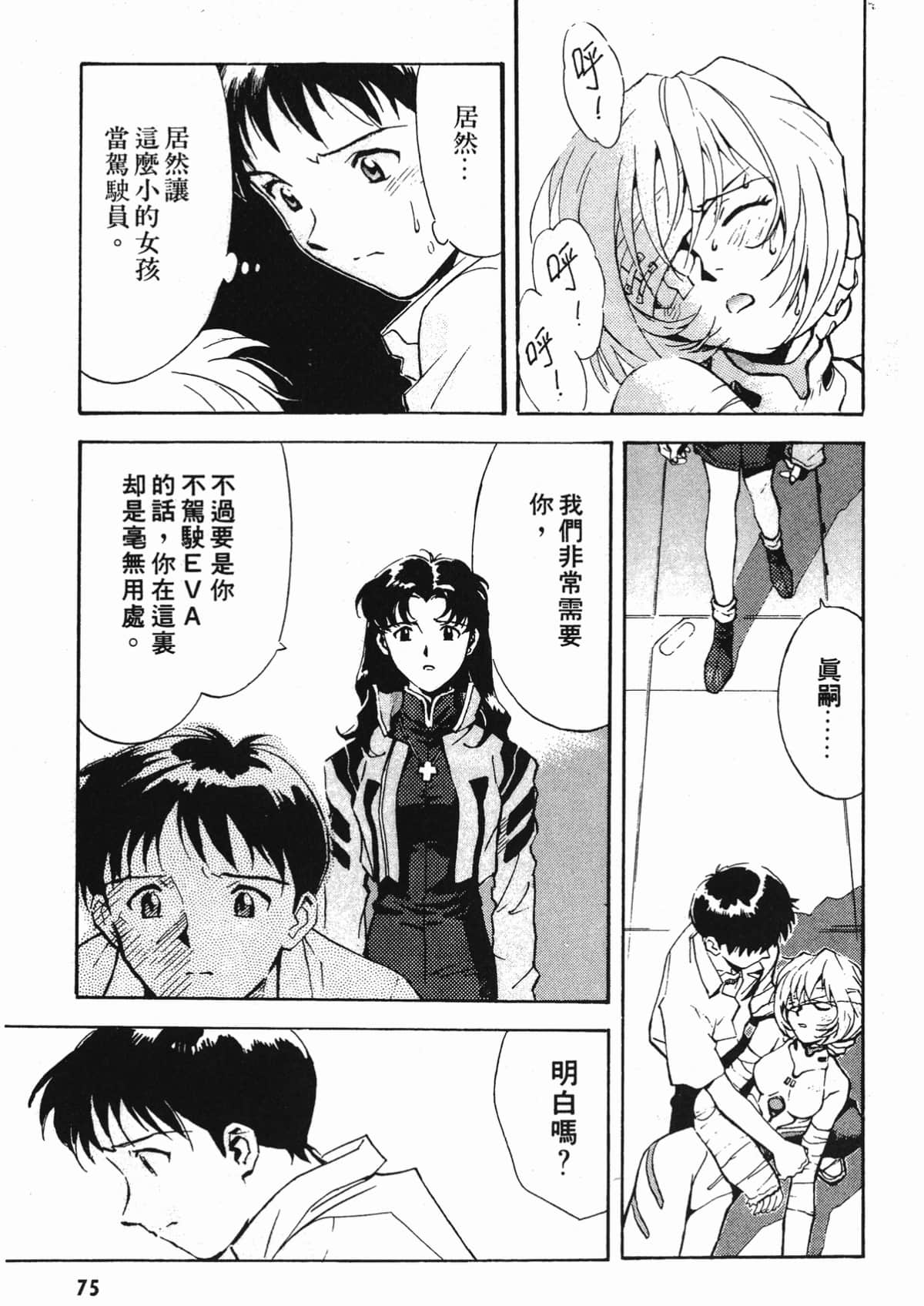 Page 76