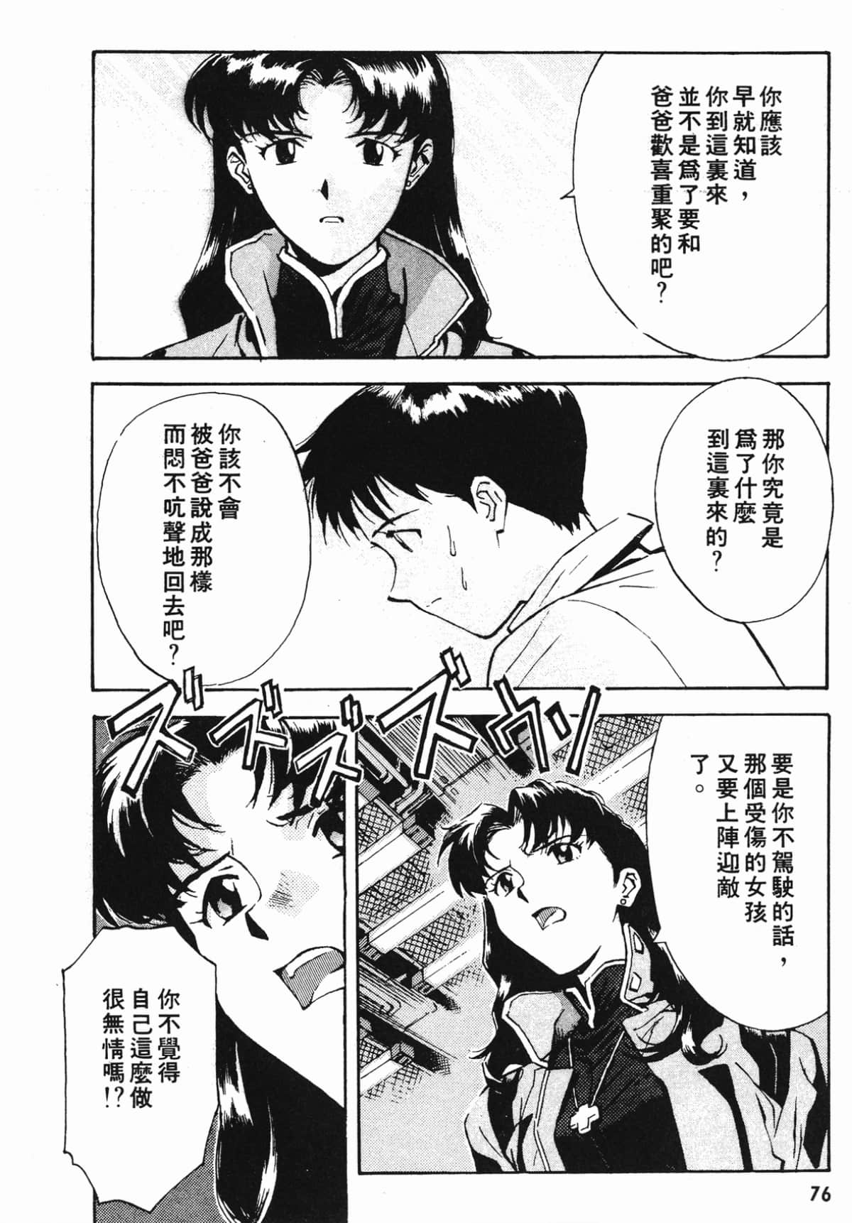 Page 77