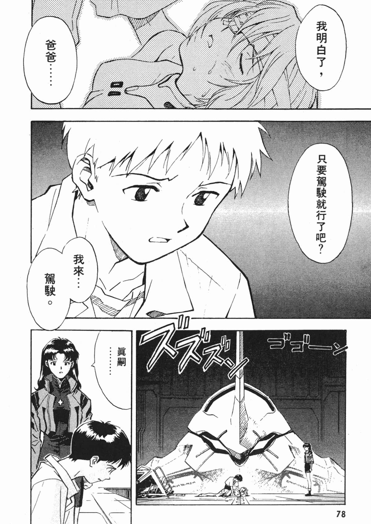 Page 79