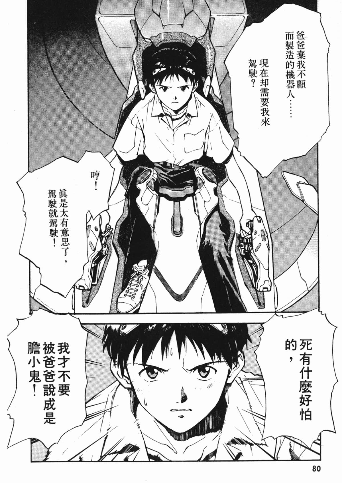Page 81
