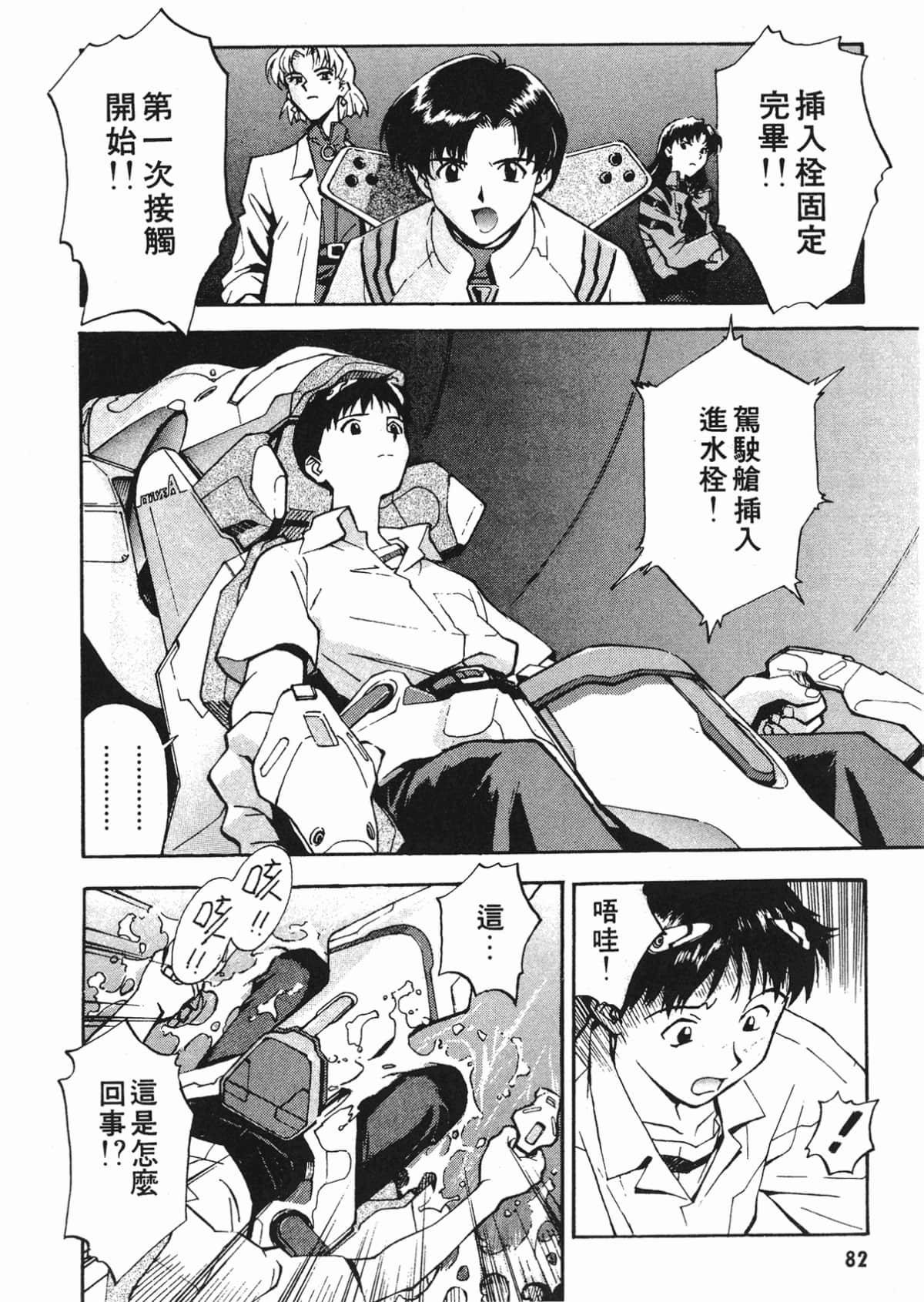 Page 83