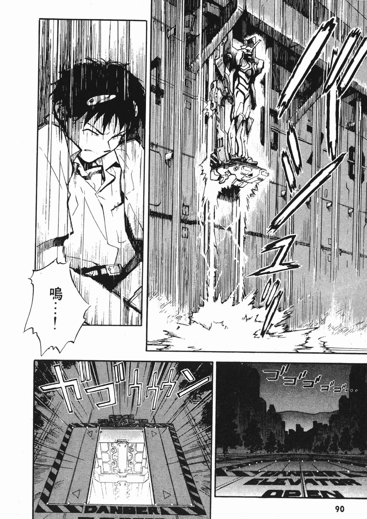 Page 91
