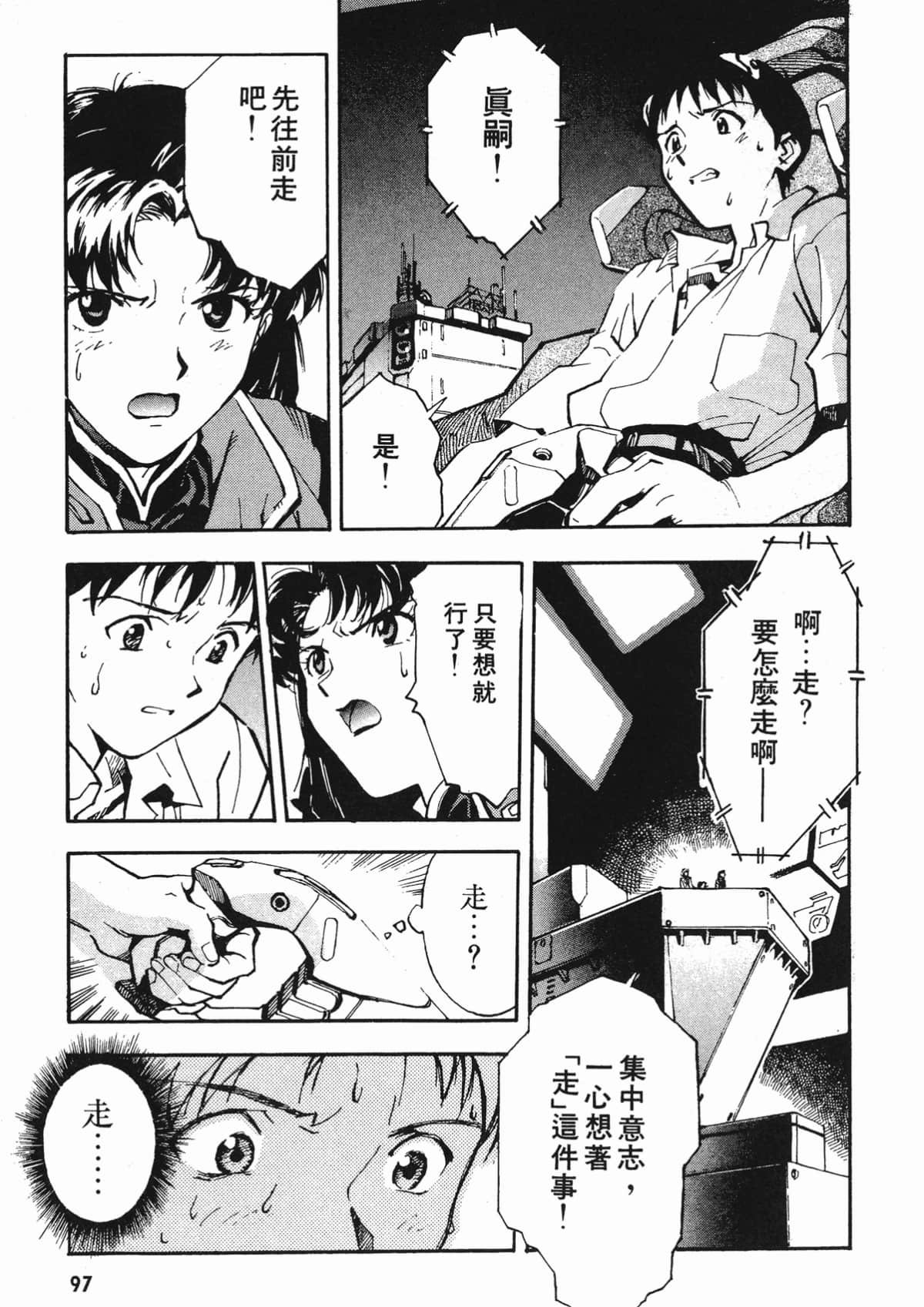 Page 98