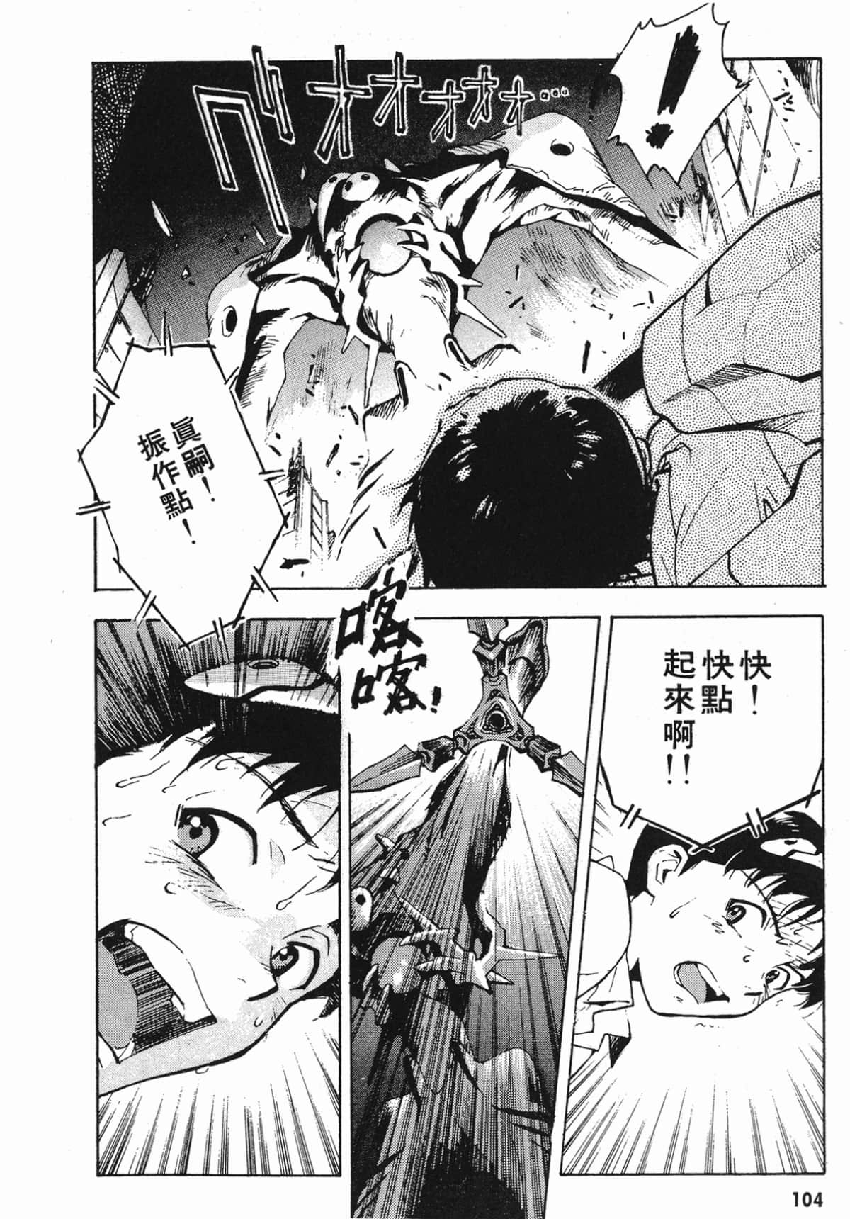 Page 105
