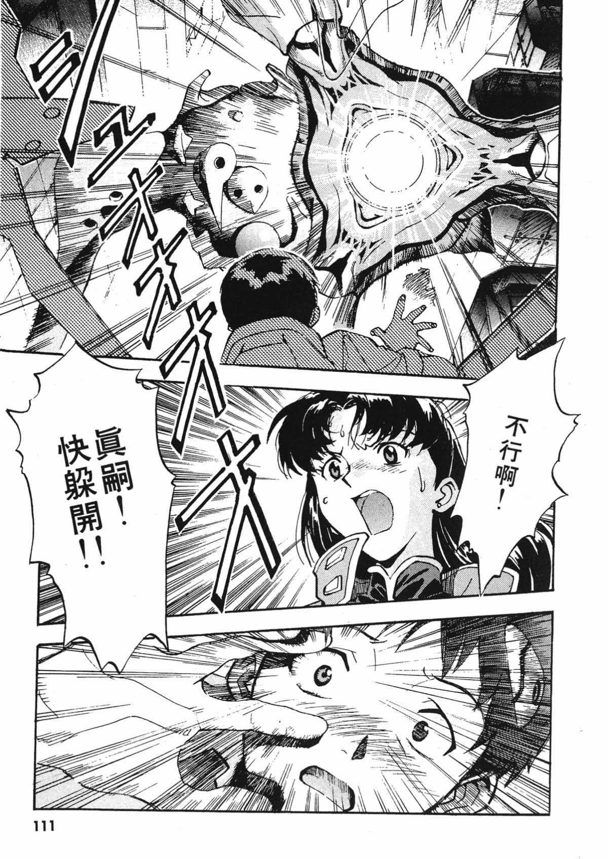 Page 112