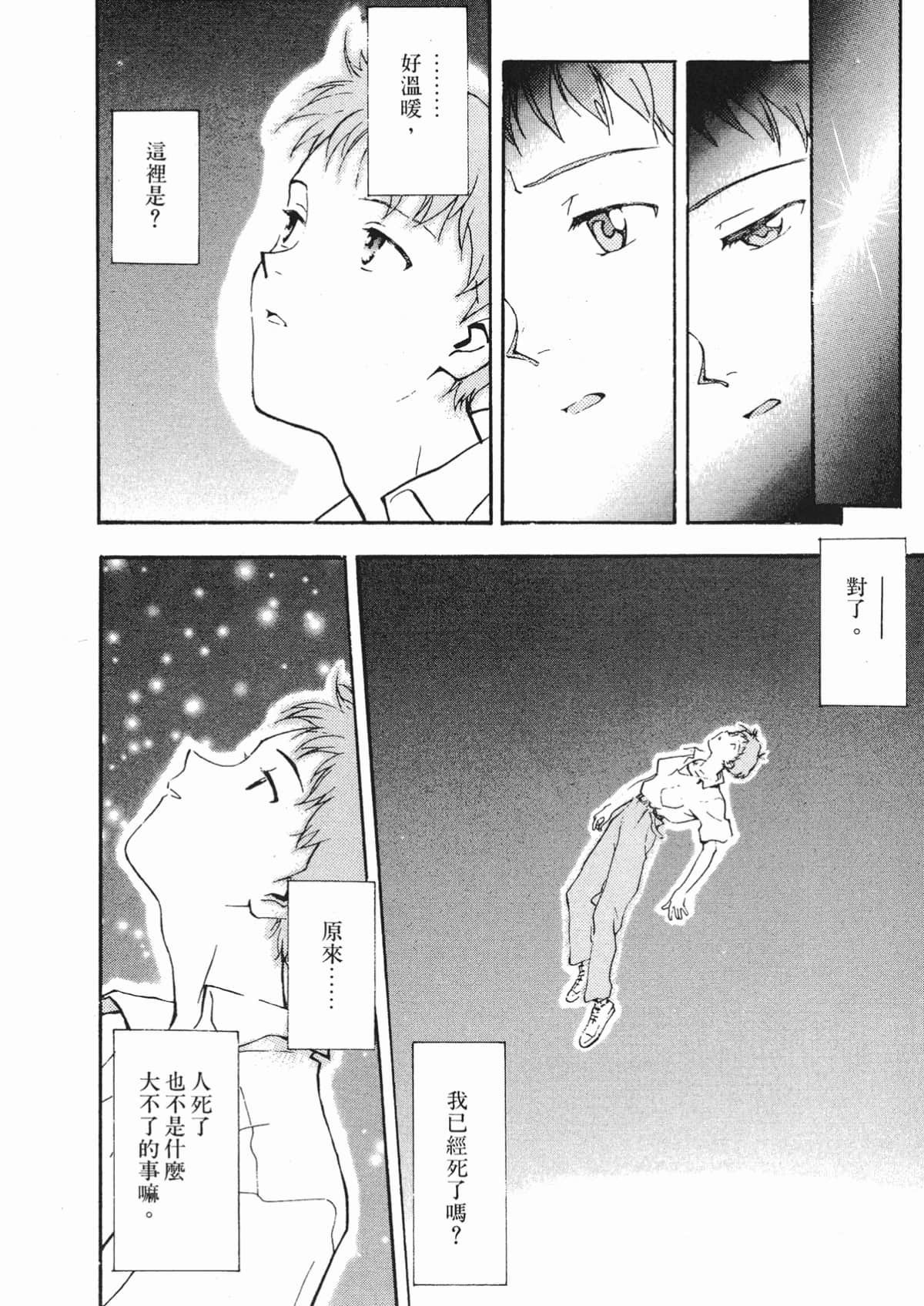 Page 121