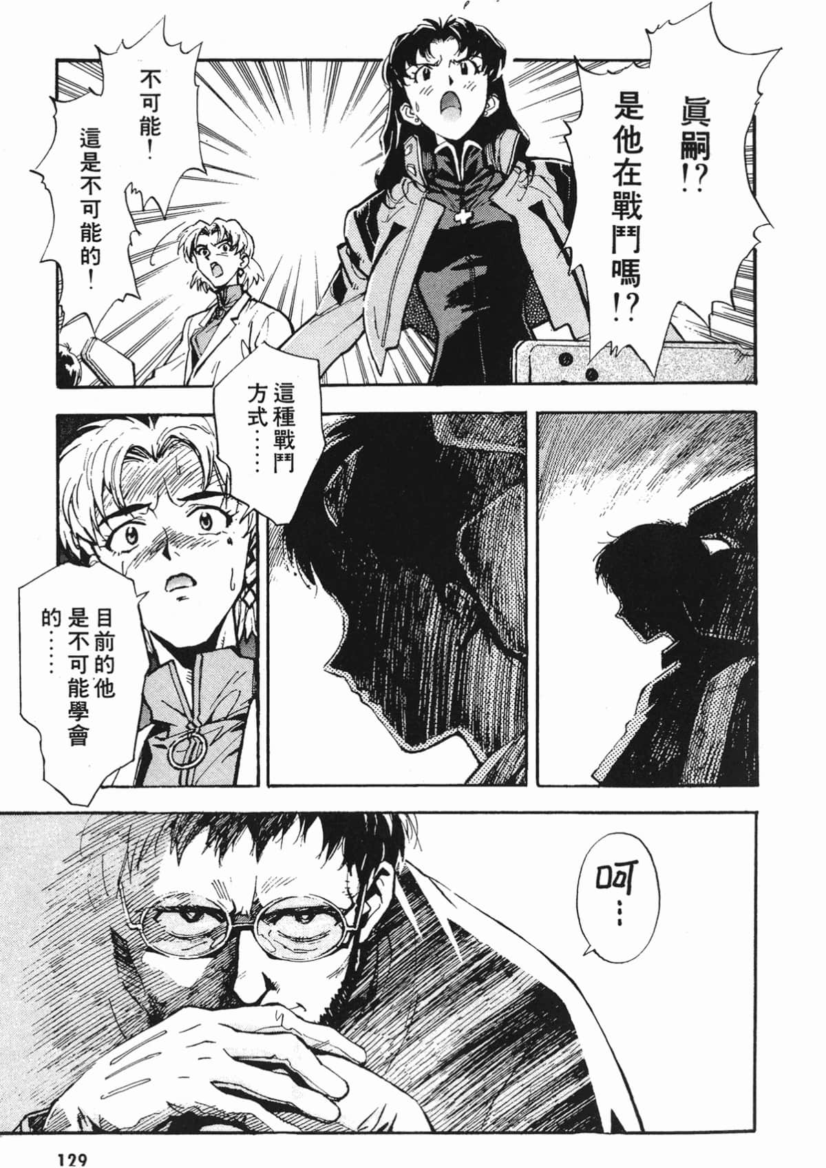 Page 130