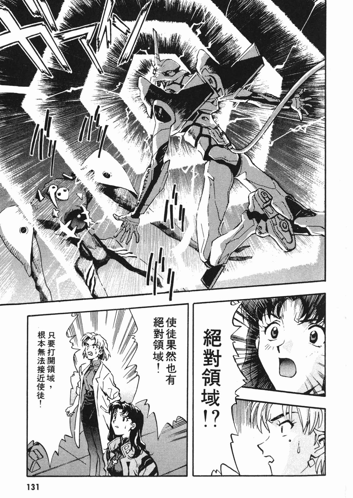 Page 132