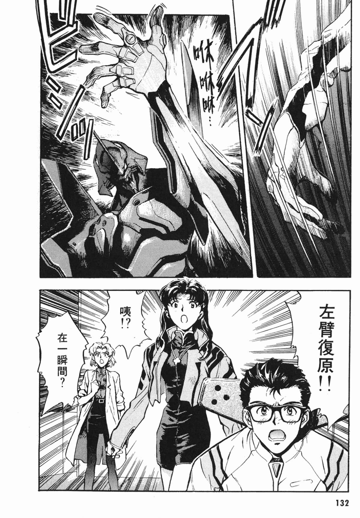 Page 133