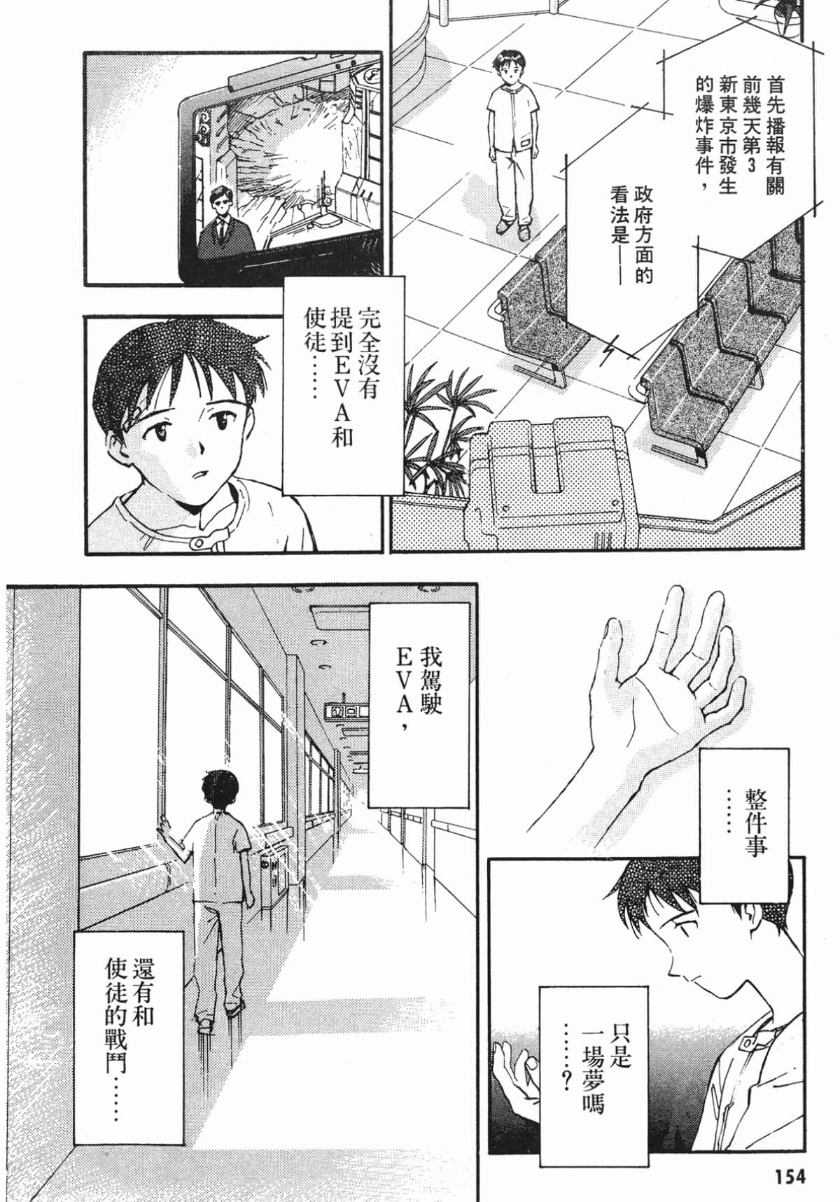 Page 155