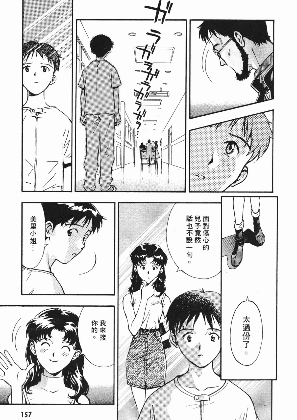 Page 158