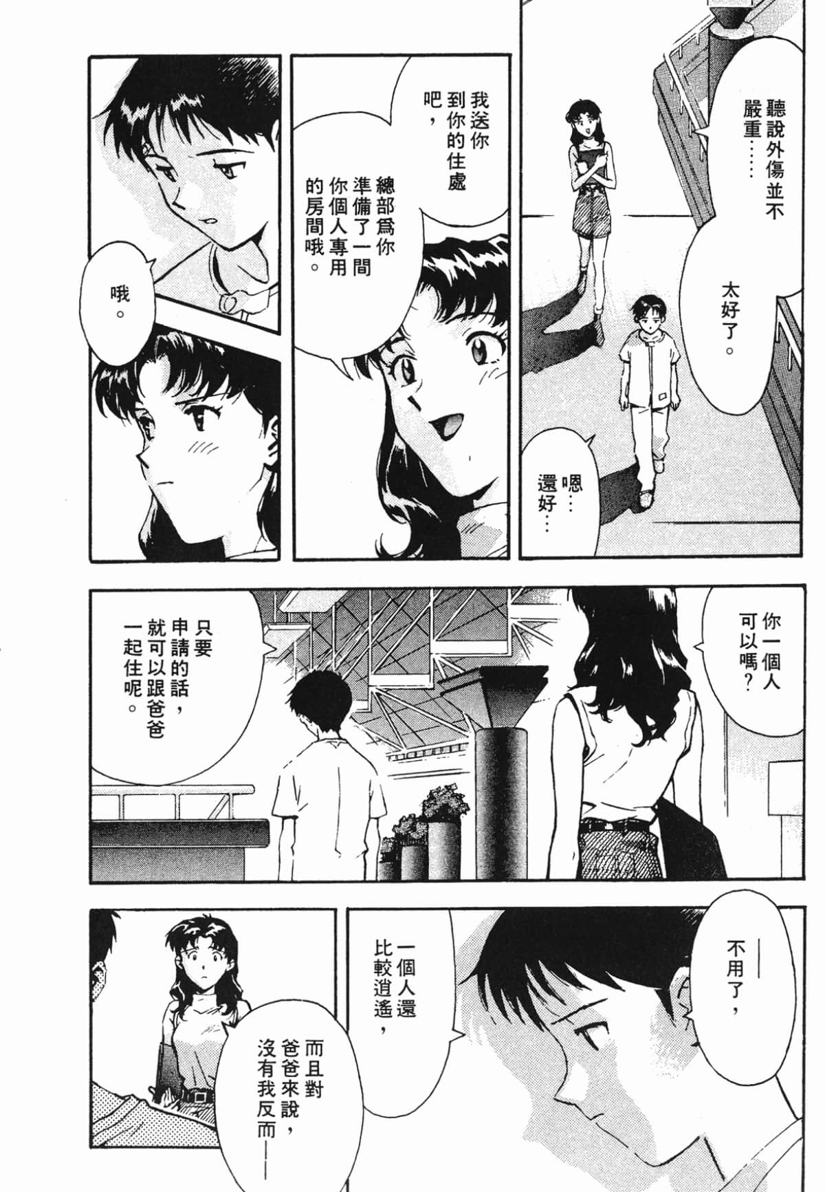 Page 159