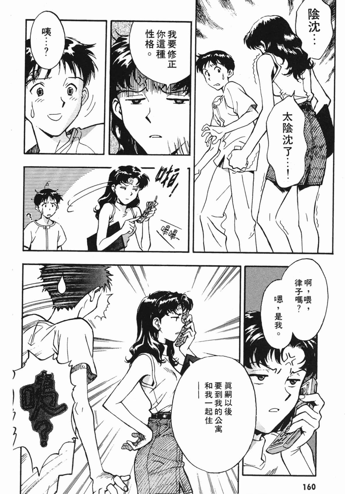 Page 161