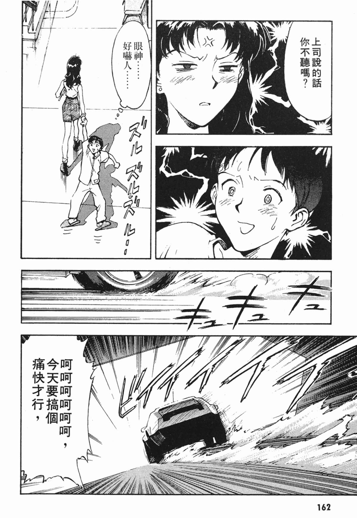 Page 163