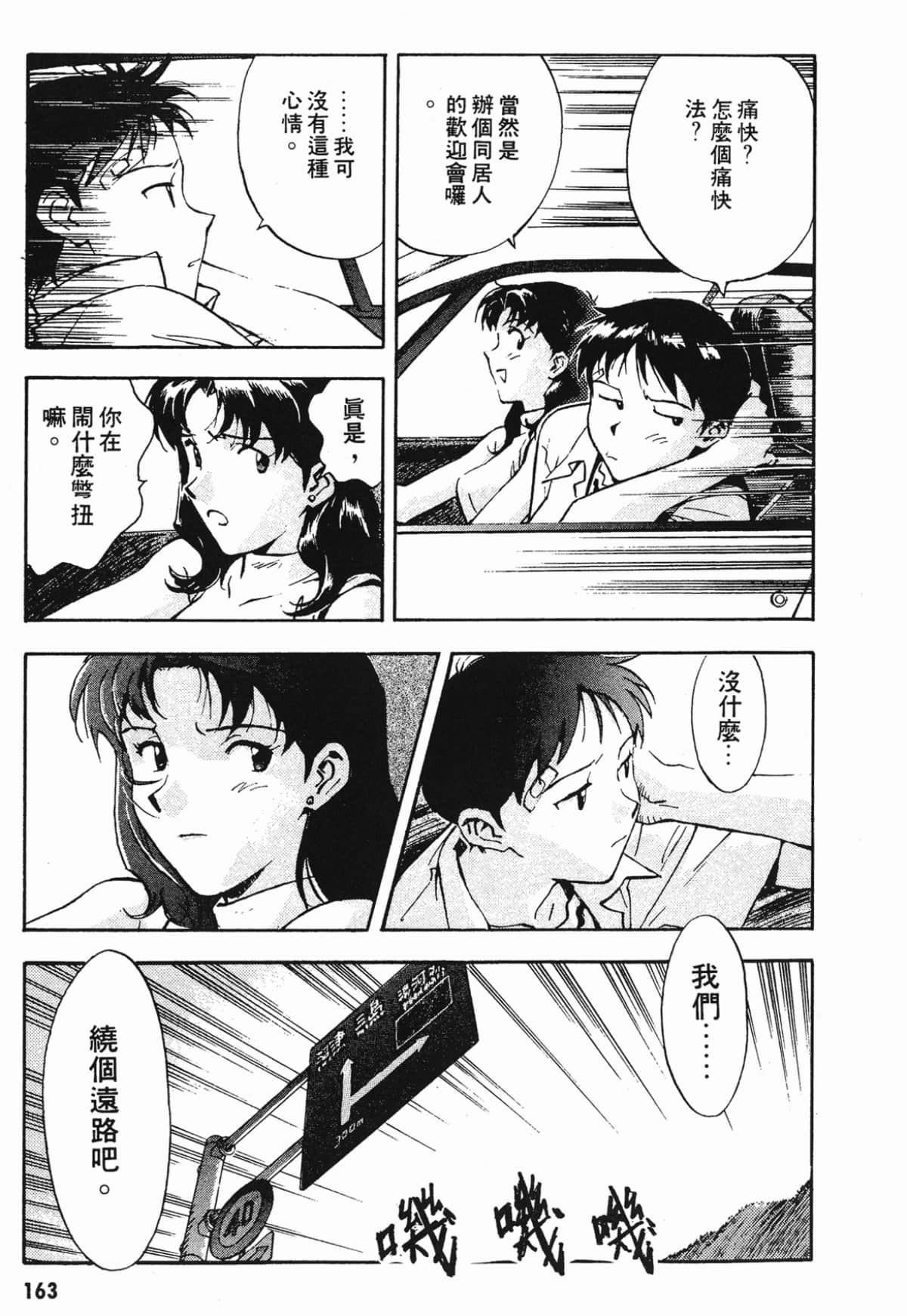 Page 164