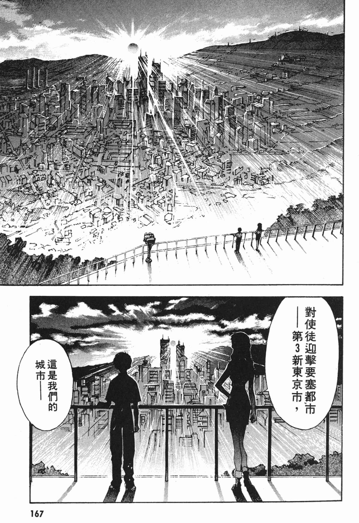 Page 168