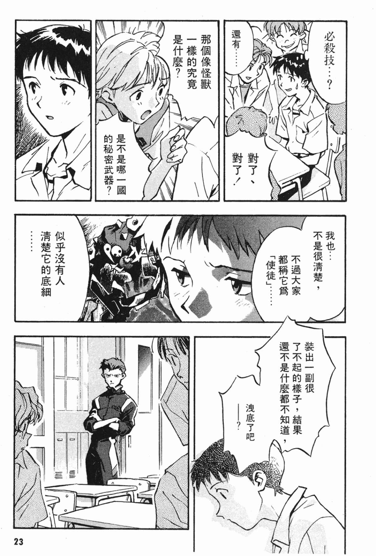 Page 22