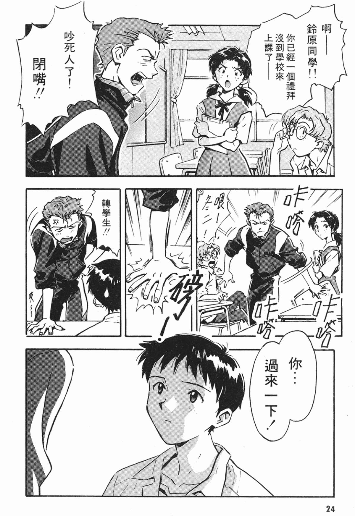 Page 23