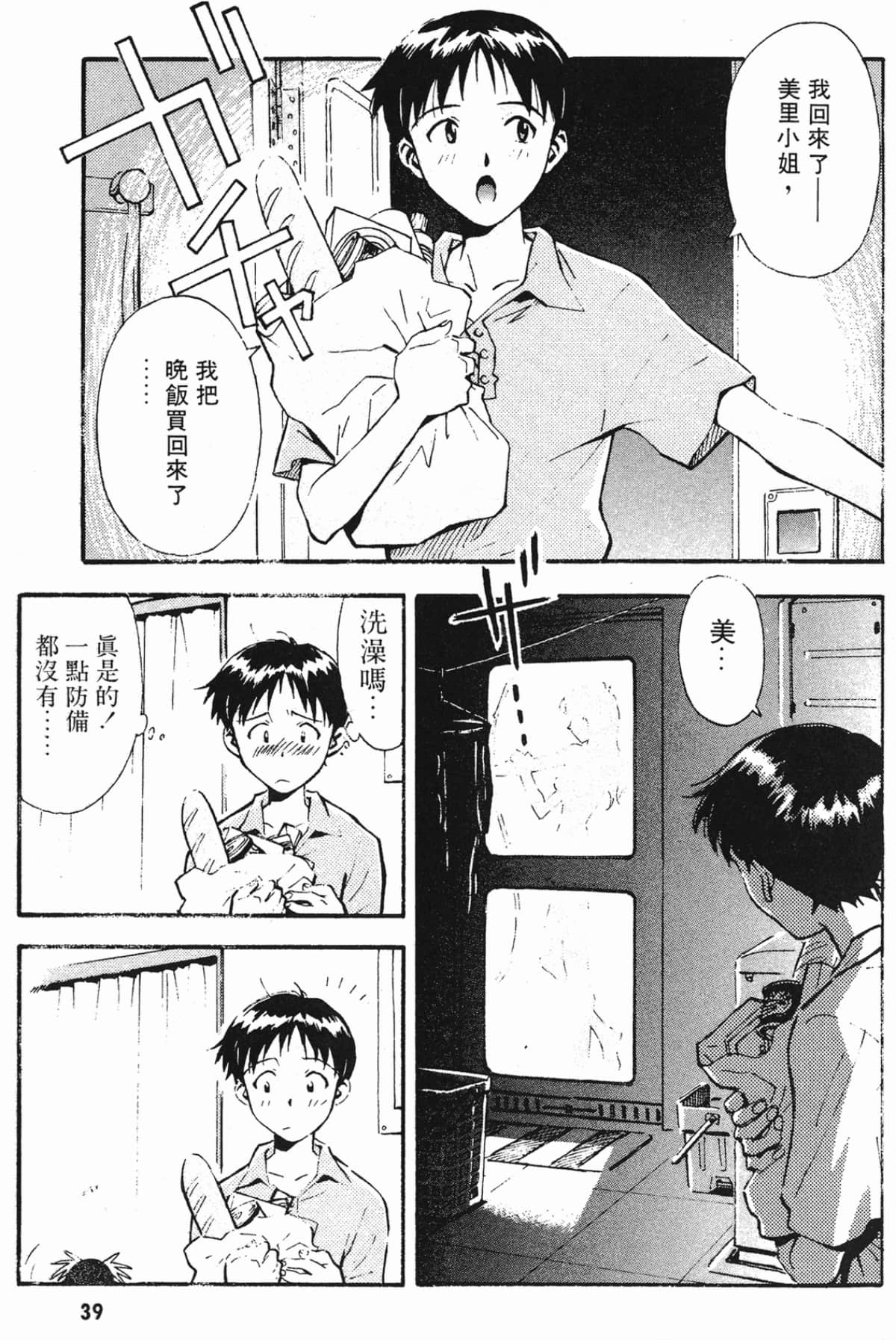 Page 38