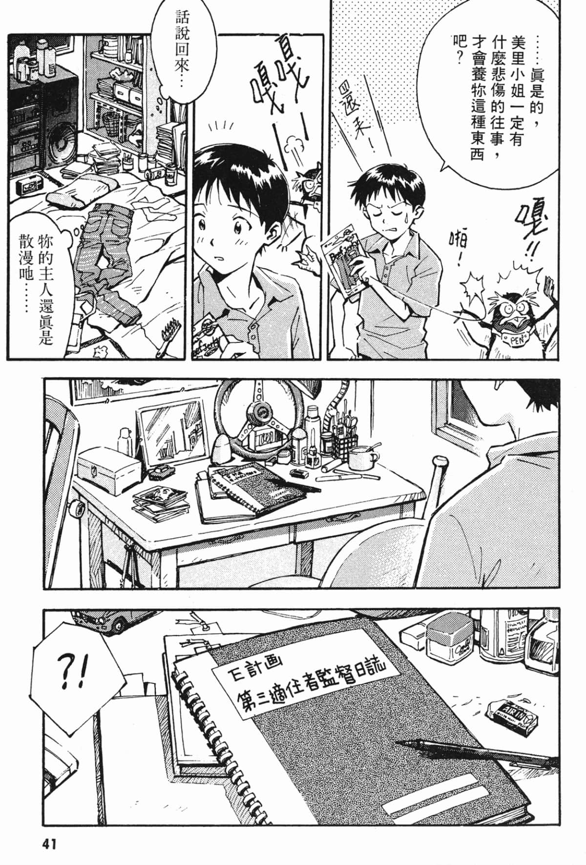 Page 40