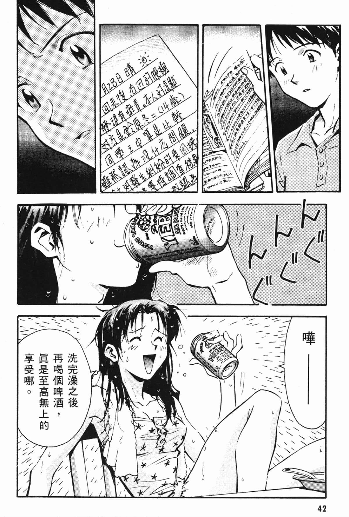 Page 41