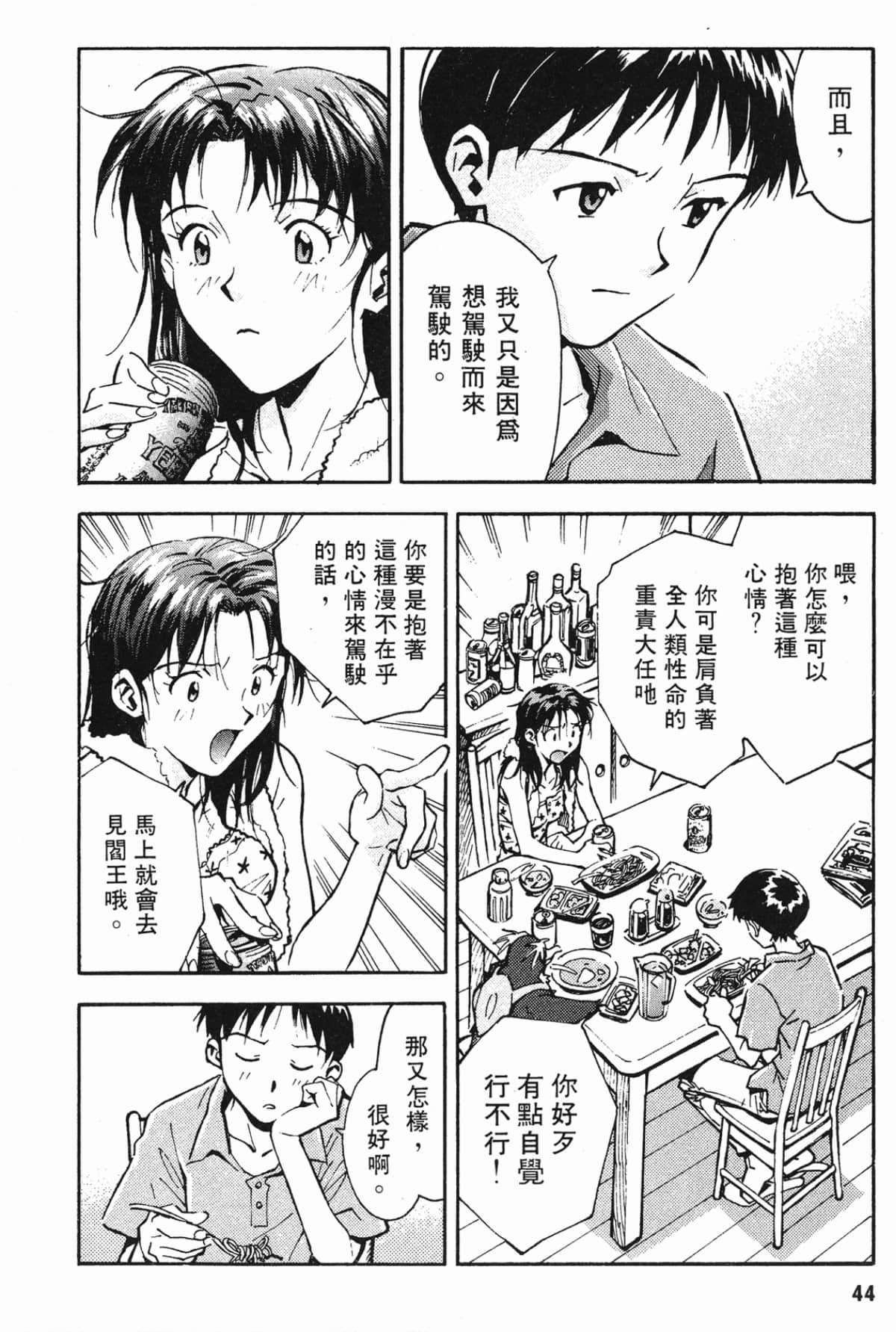 Page 43