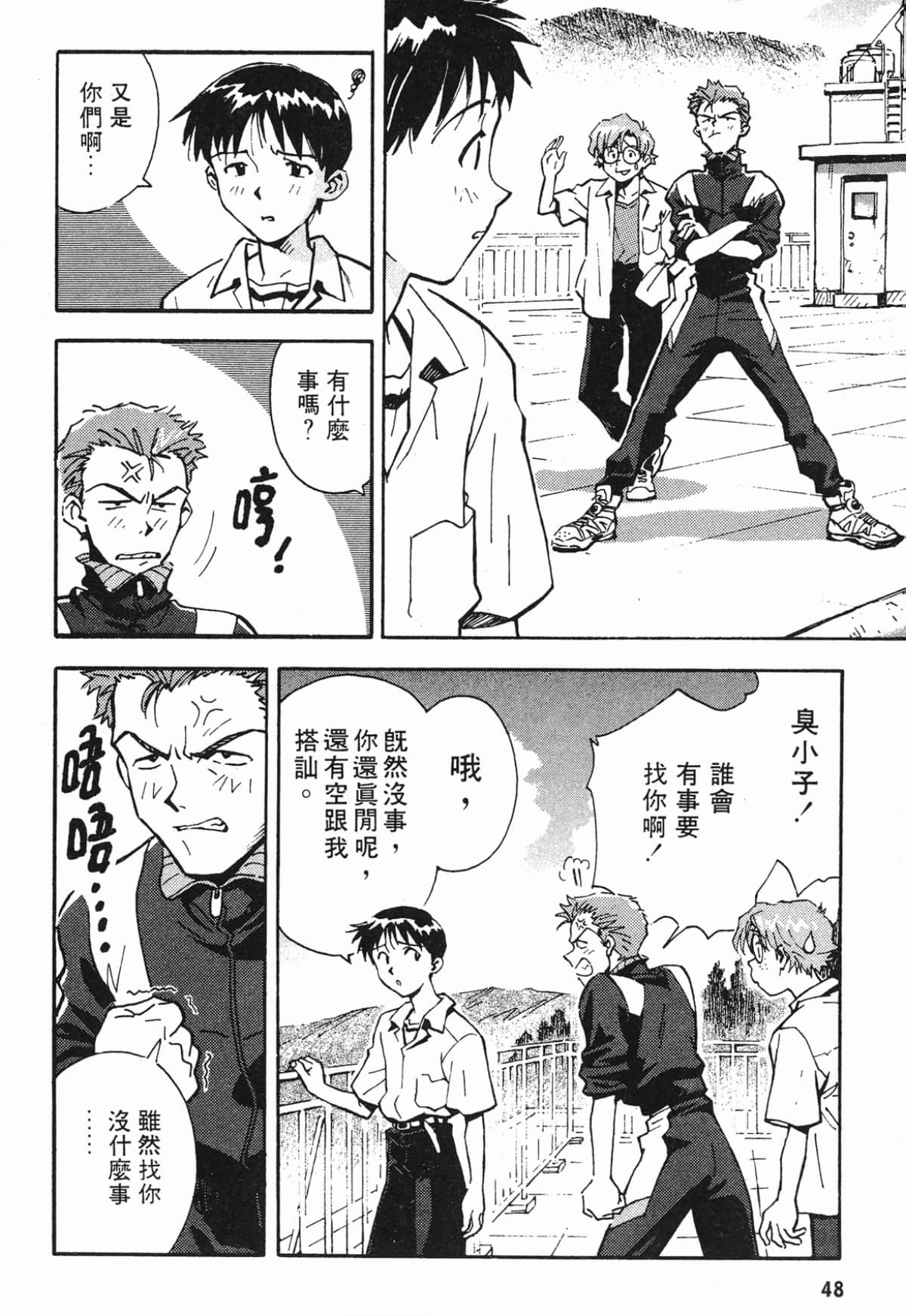 Page 47