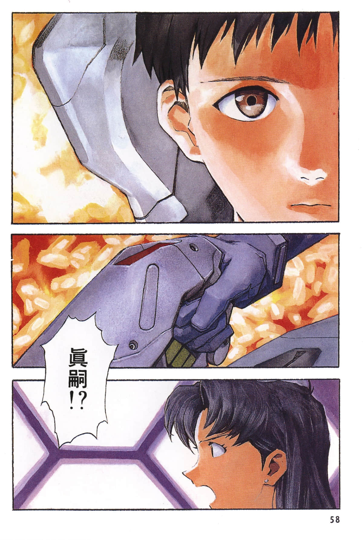 Page 57
