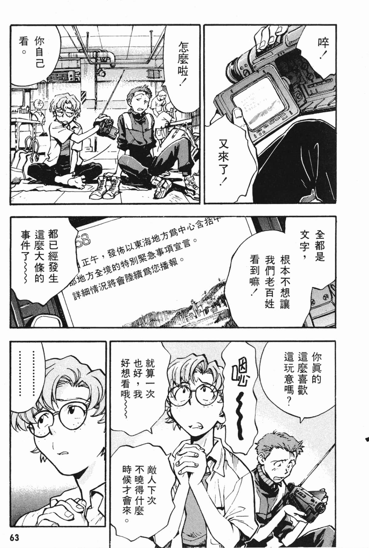Page 62