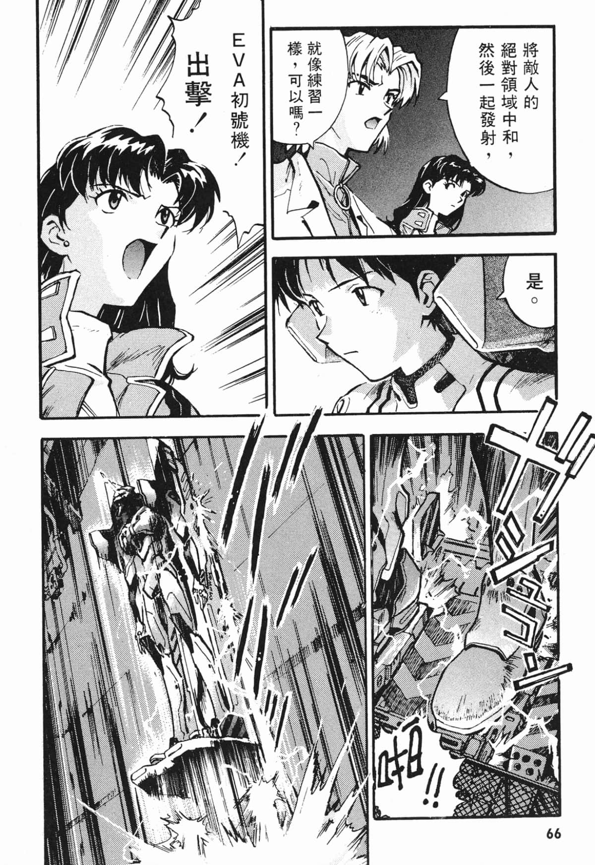 Page 65