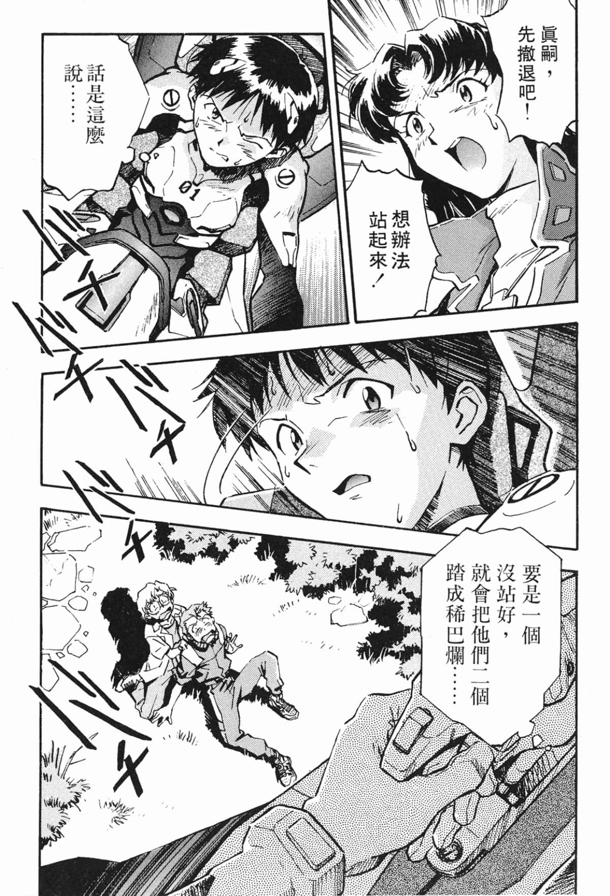 Page 88