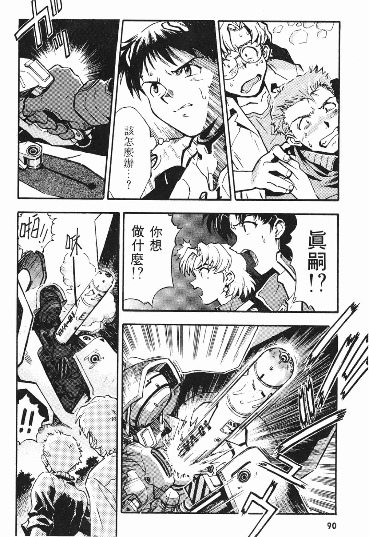 Page 89