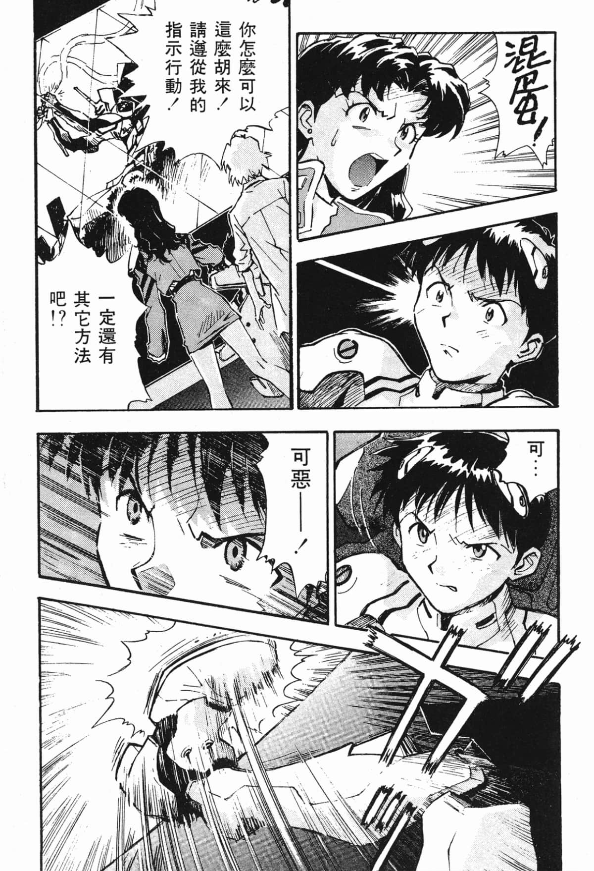 Page 93