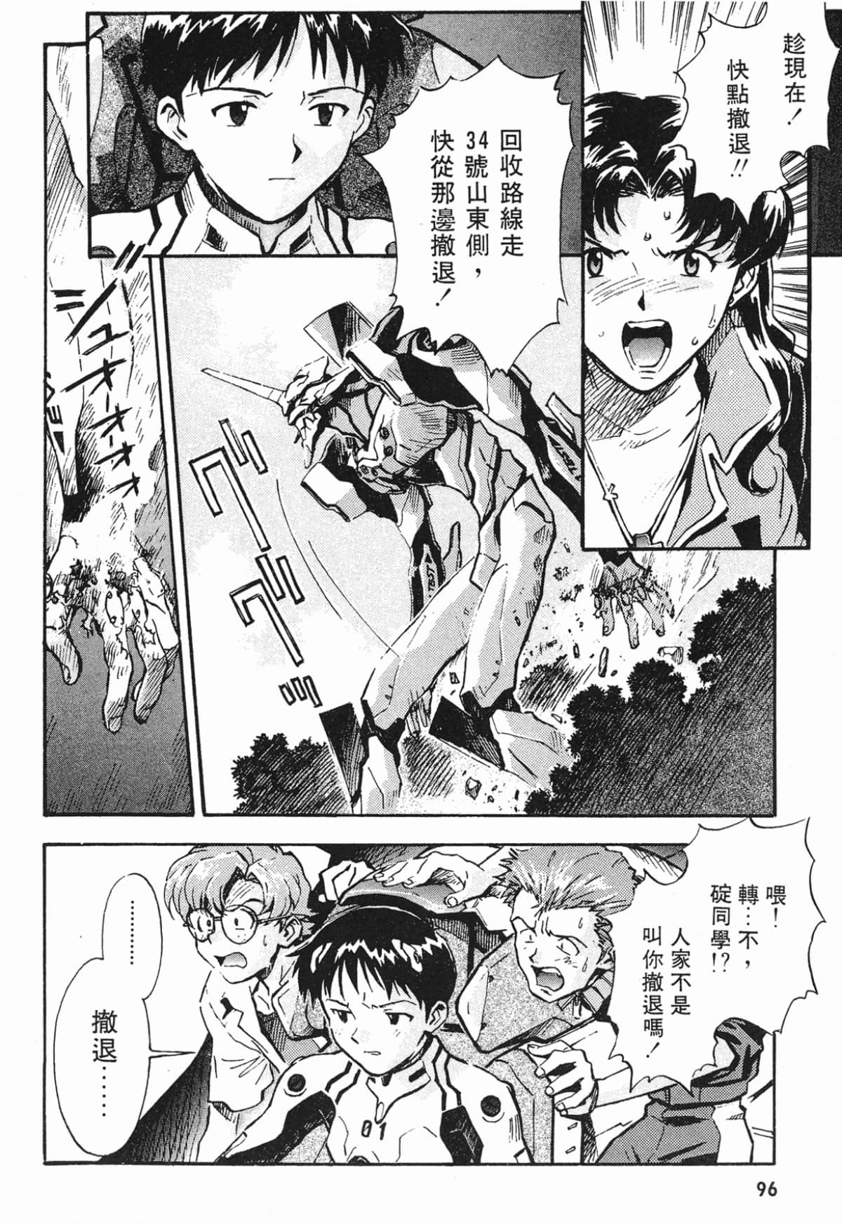 Page 95