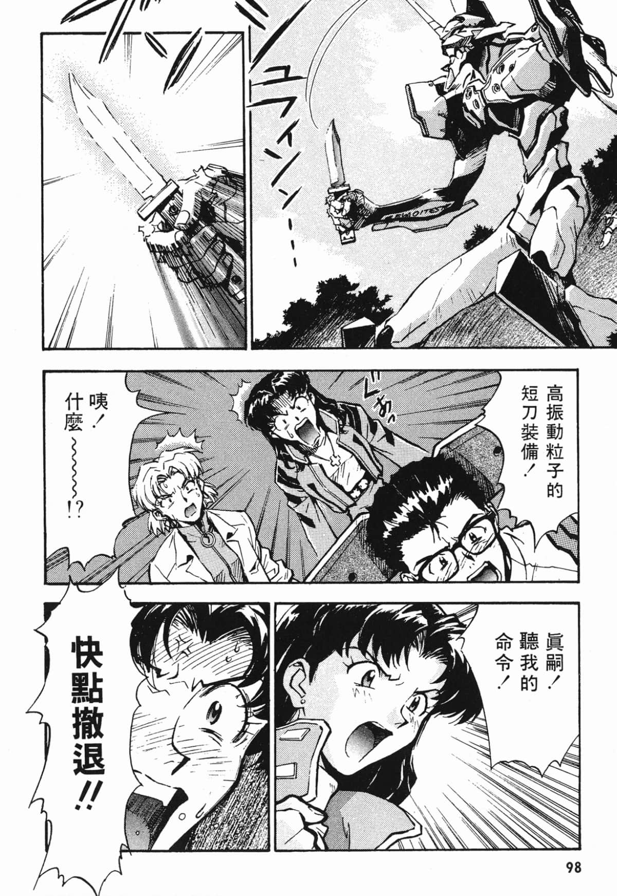 Page 97
