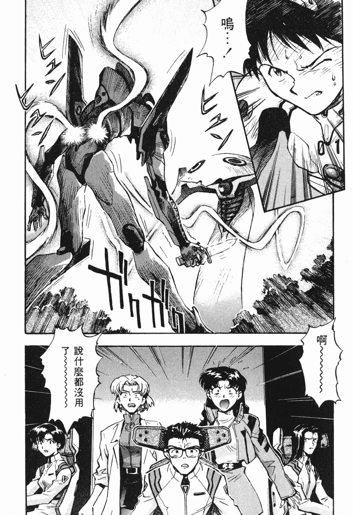 Page 101