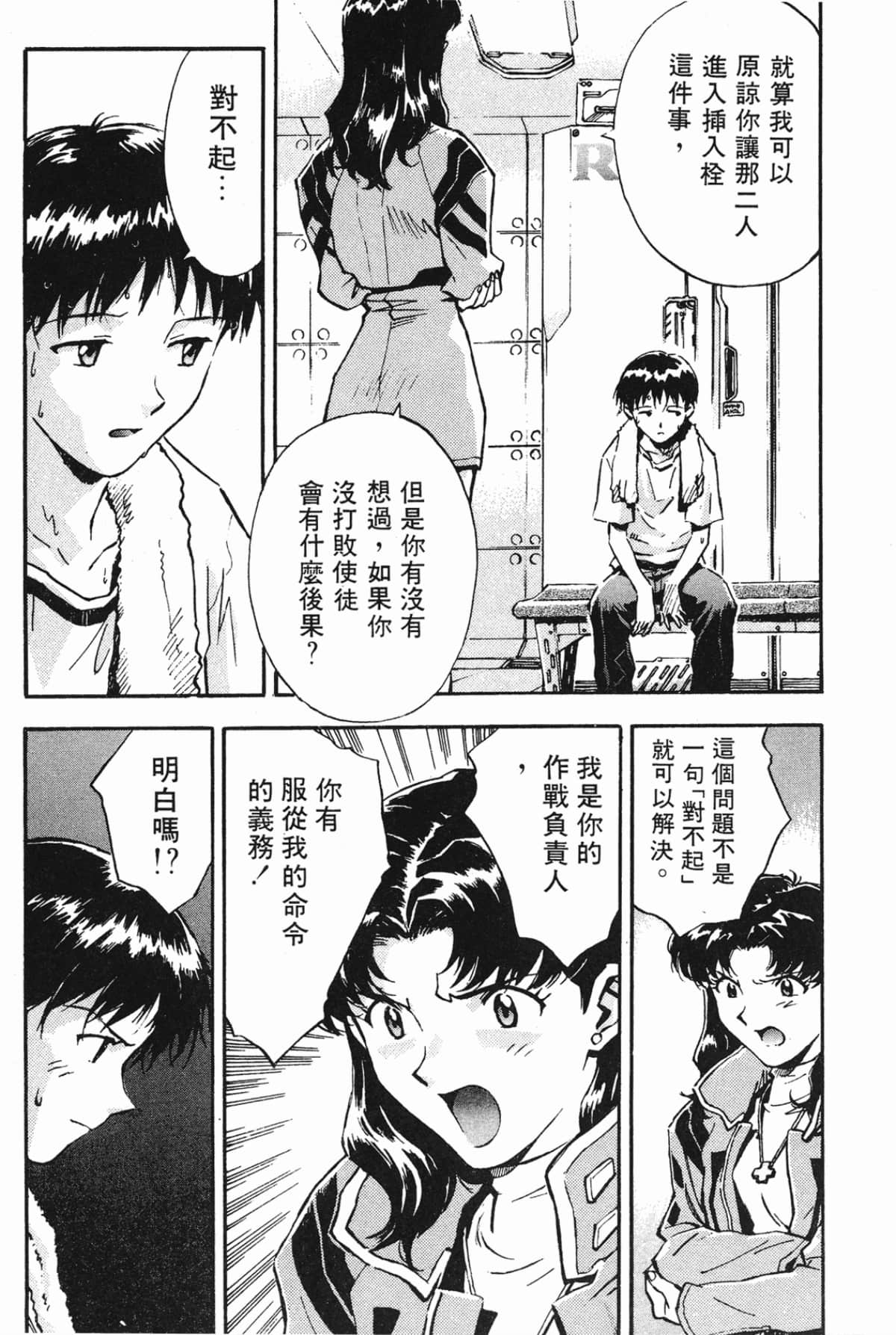 Page 112