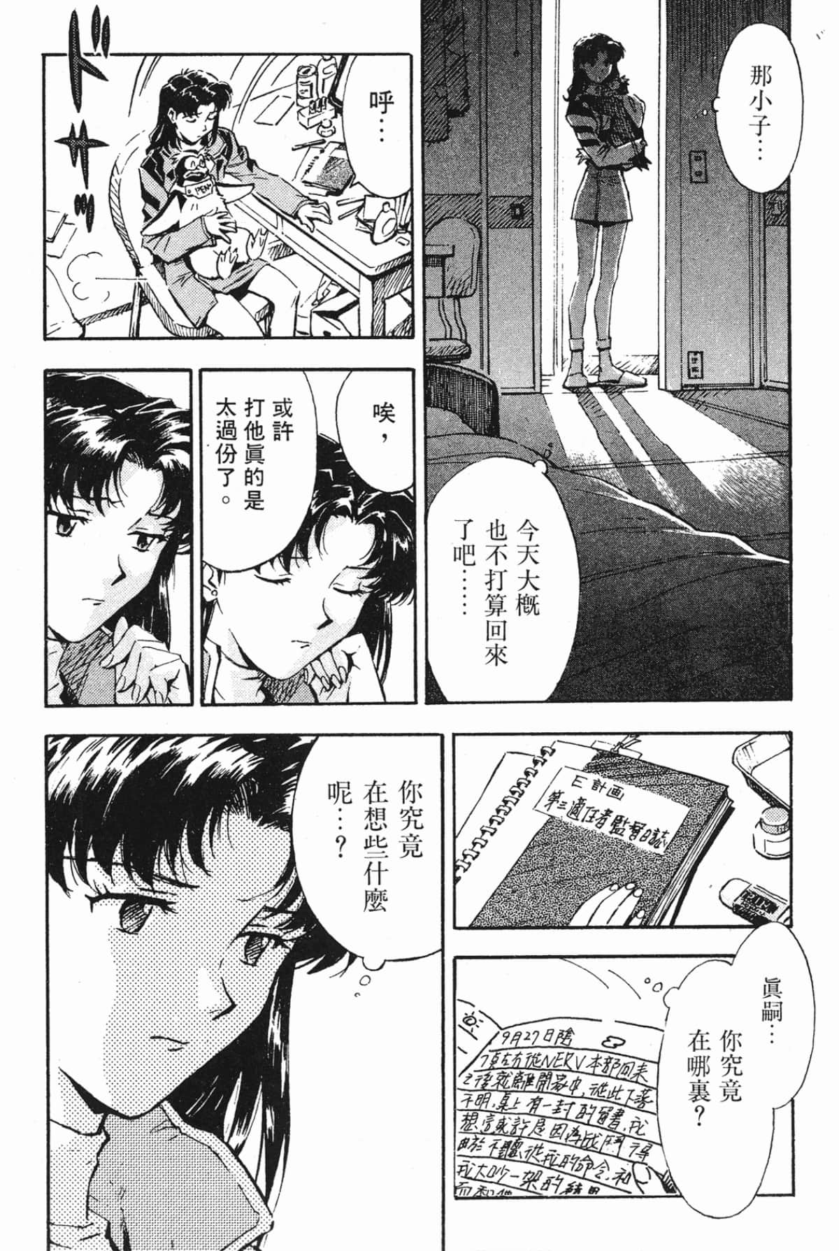 Page 121