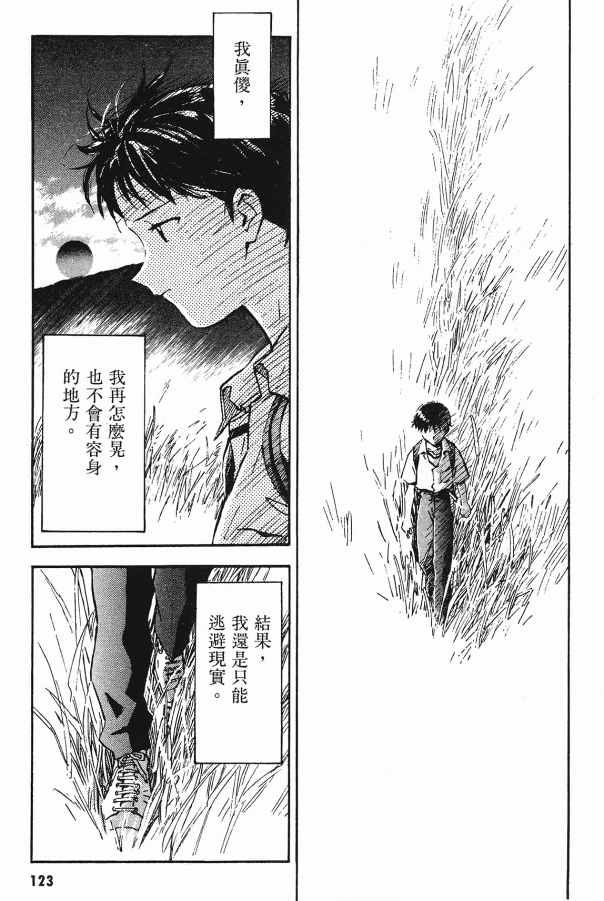 Page 122