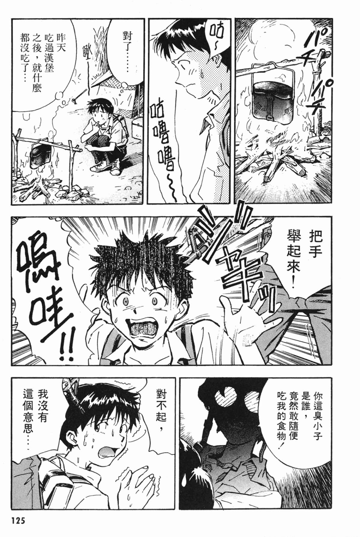 Page 124