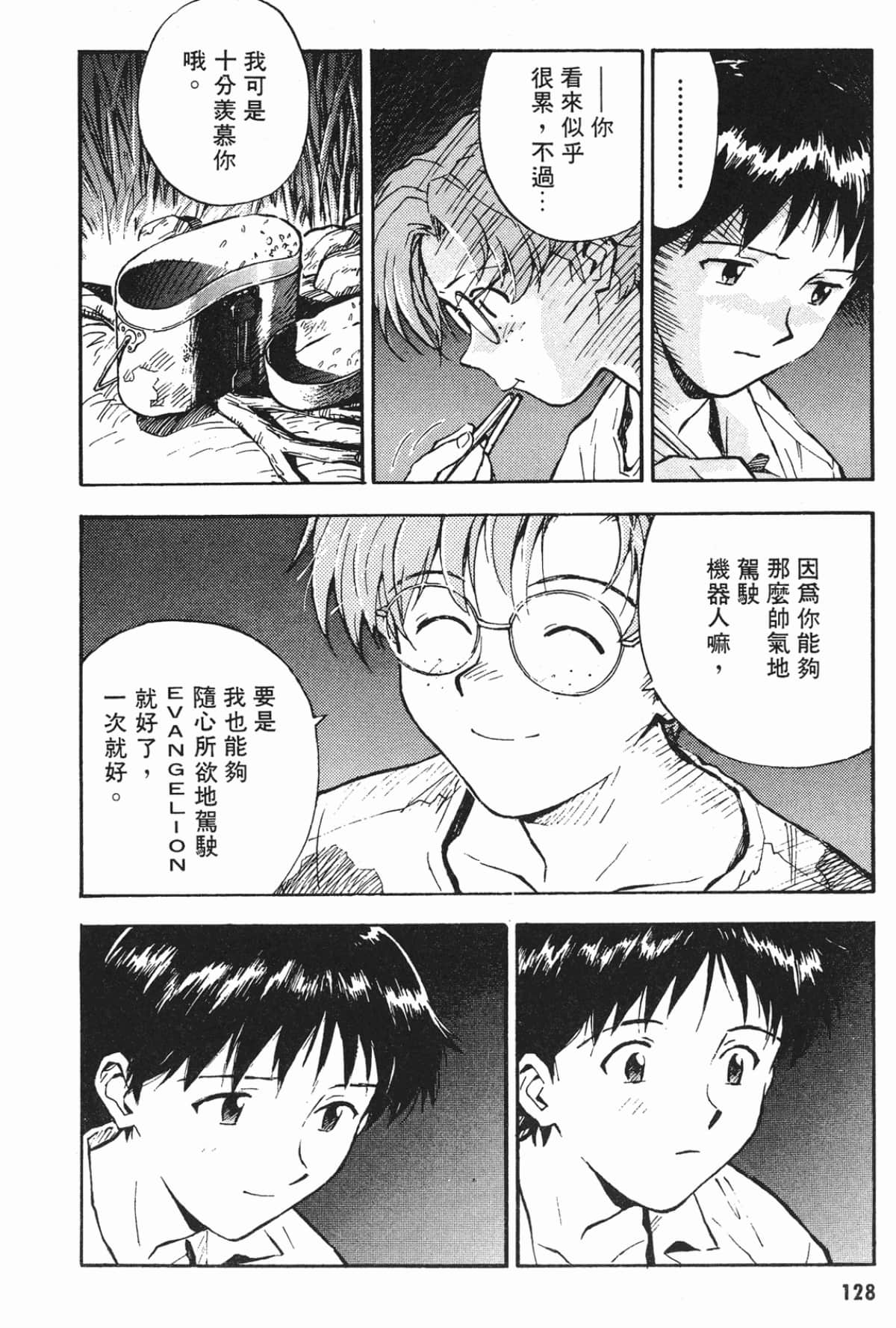 Page 127