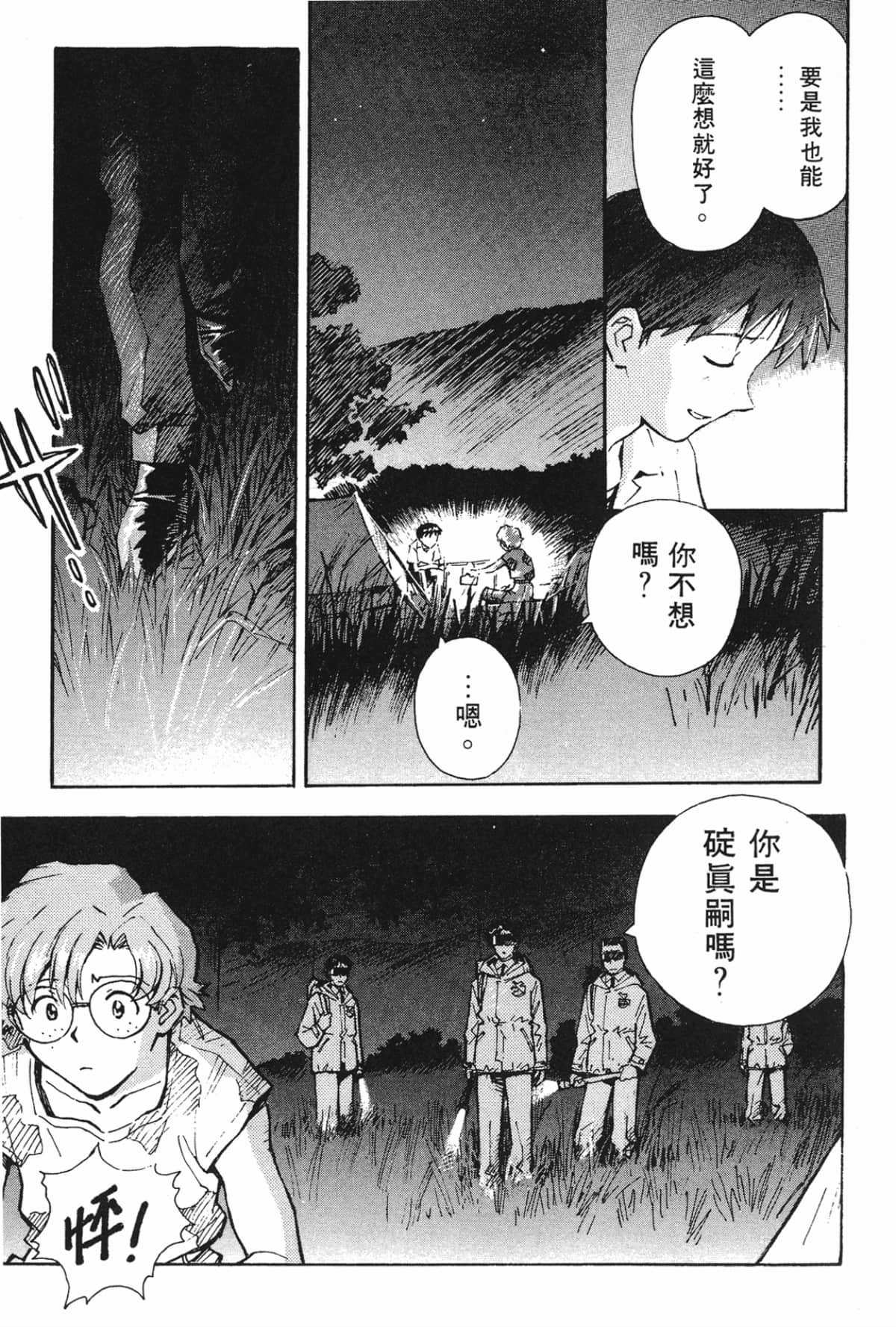 Page 128